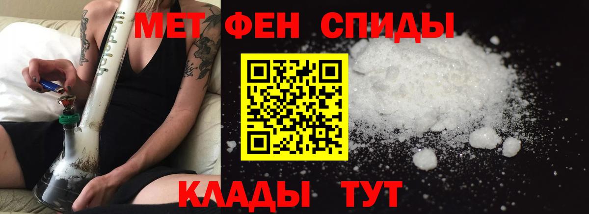 Ноябрьск  АМФЕТАМИН Premium  Вход с VPN 