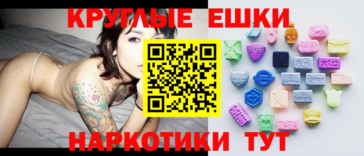 Ecstasy ешки Ноябрьск