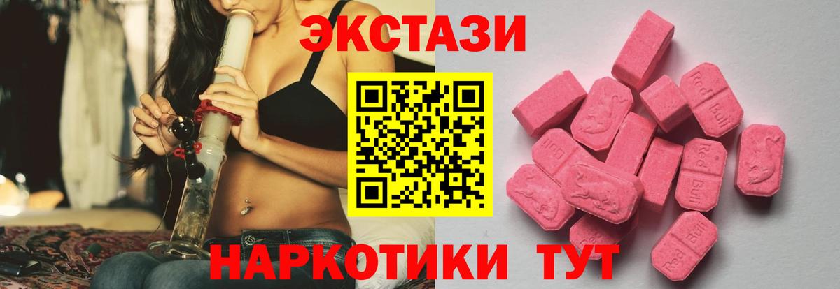hydra ТОР  ЭКСТАЗИ louis Vuitton  Вход с VPN  ЭКСТАЗИ круглые  Ноябрьск  Ecstasy 