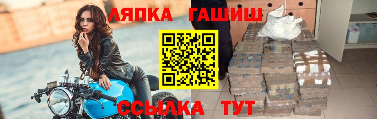 Ноябрьск  ГАШ hashish  Вход с VPN  ГАШИШ  ГАШИШ hashish 