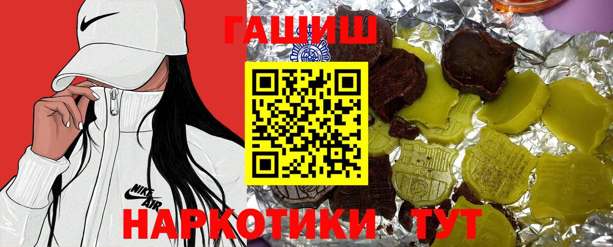ГАШИШ гашик Ноябрьск