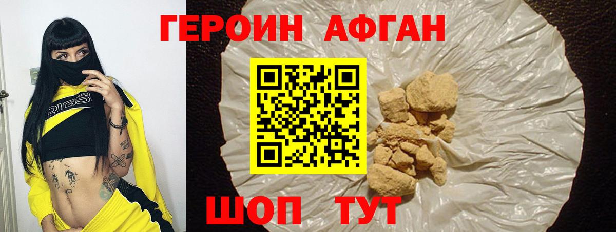 Героин белый Ноябрьск