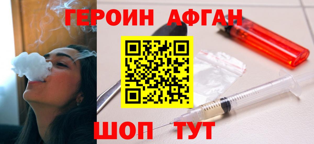 Ноябрьск  ГЕРОИН белый  Вход с VPN 