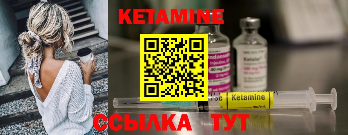 мориарти формула  КЕТАМИН ketamine  КЕТАМИН VHQ  Вход с VPN  Ноябрьск 
