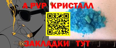 крисы Партизанск