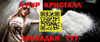 крисы Партизанск