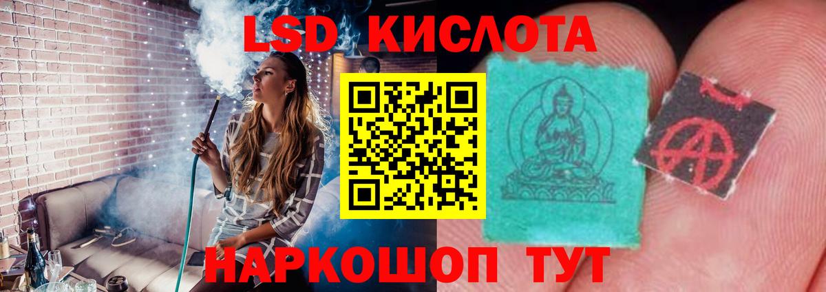 ЛСД экстази кислота Ноябрьск