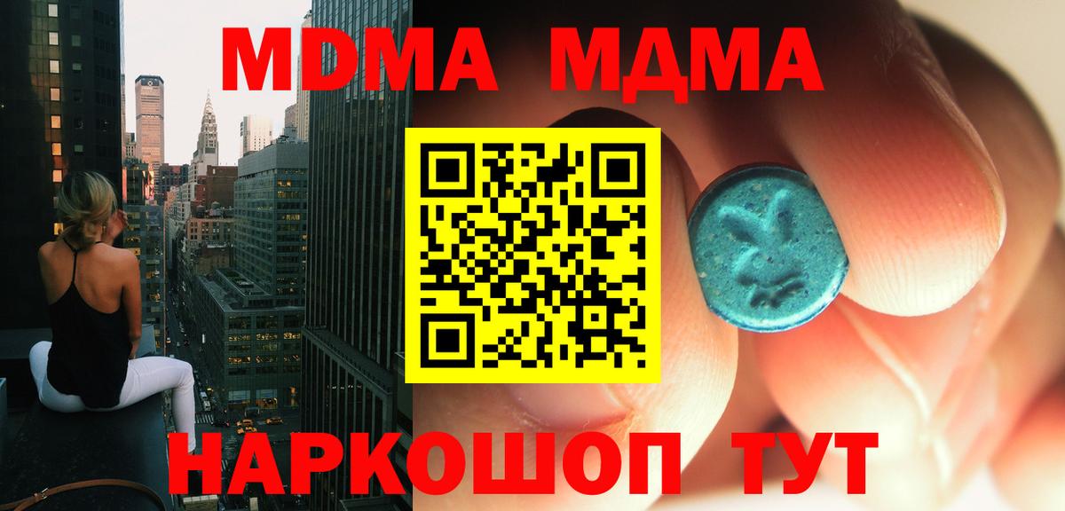 МДМА VHQ Ноябрьск