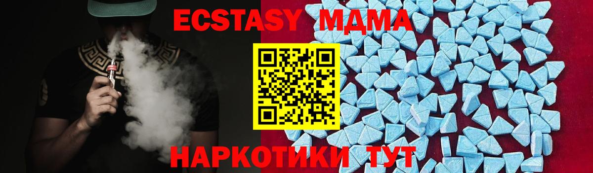 Ноябрьск  МДМА  МДМА молли  Вход с VPN  MDMA crystal 