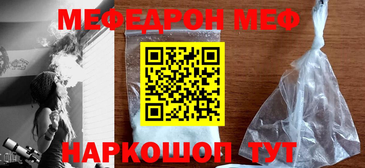 Меф кристаллы  Мефедрон VHQ  Меф  Ноябрьск  Вход с VPN 