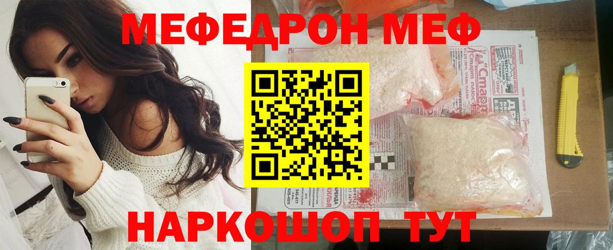 Меф мяу мяу кристаллы Ноябрьск