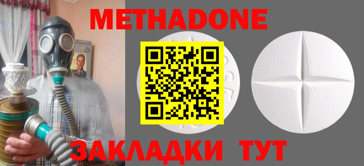 МЕТАДОН белоснежный Ноябрьск