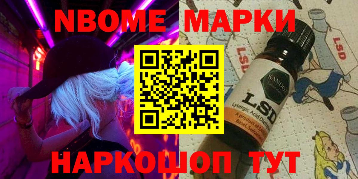 Марки N-bome 1500мкг  Вход с VPN  Ноябрьск 